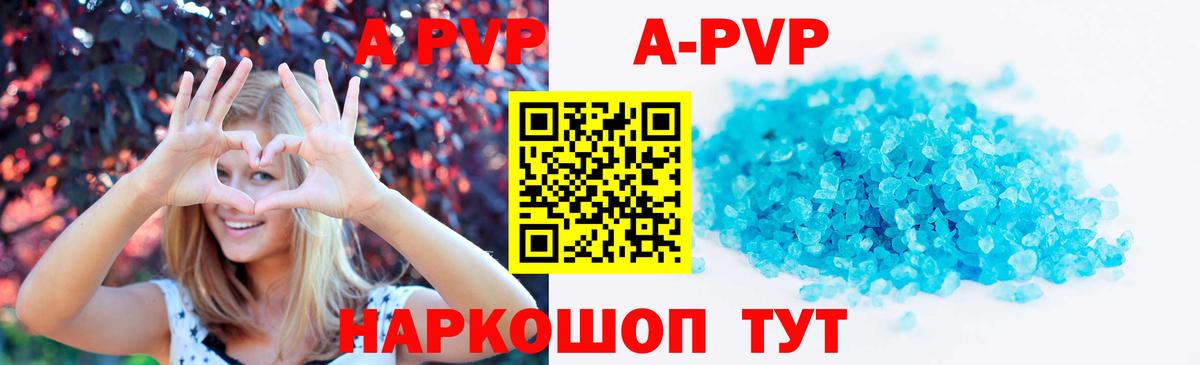 APVP мука Лесной