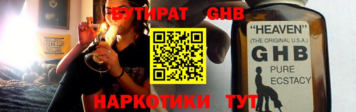Лесной  БУТИРАТ буратино  Вход с VPN 