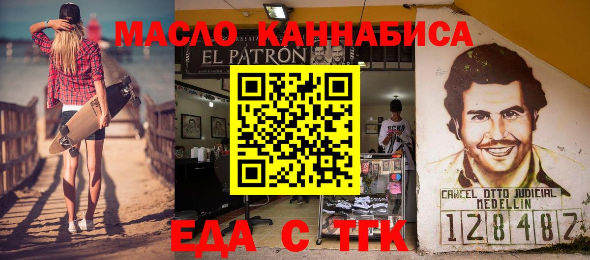 Лесной  Cannafood конопля  Вход с VPN 