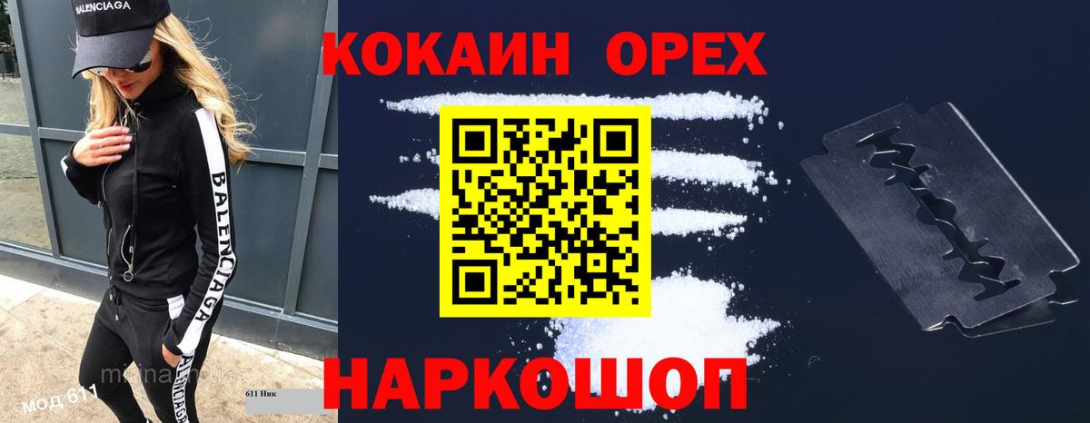COCAIN 99% Лесной