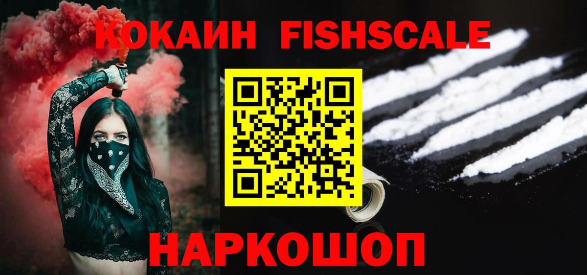 Cocaine Перу  Вход с VPN  Cocaine  Кокаин 99%  Лесной 