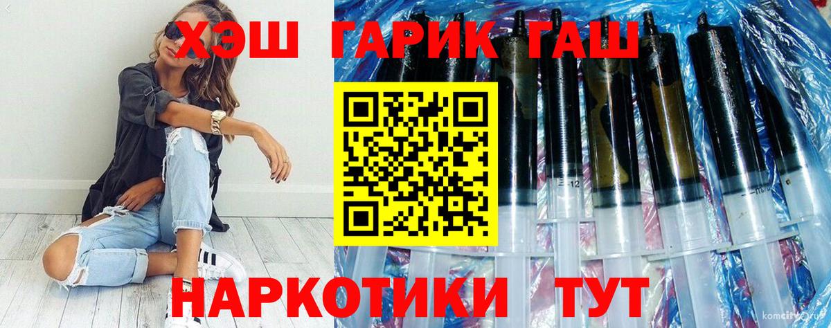 ГАШ Изолятор  ГАШ хэш  ГАШИШ  Лесной  Вход с VPN 