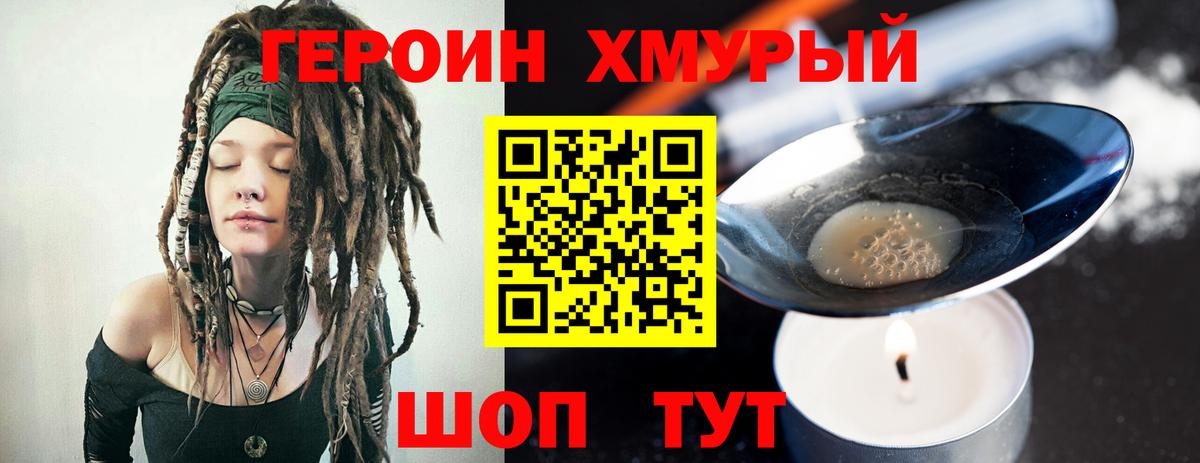 Лесной  ГЕРОИН гречка  Вход с VPN 