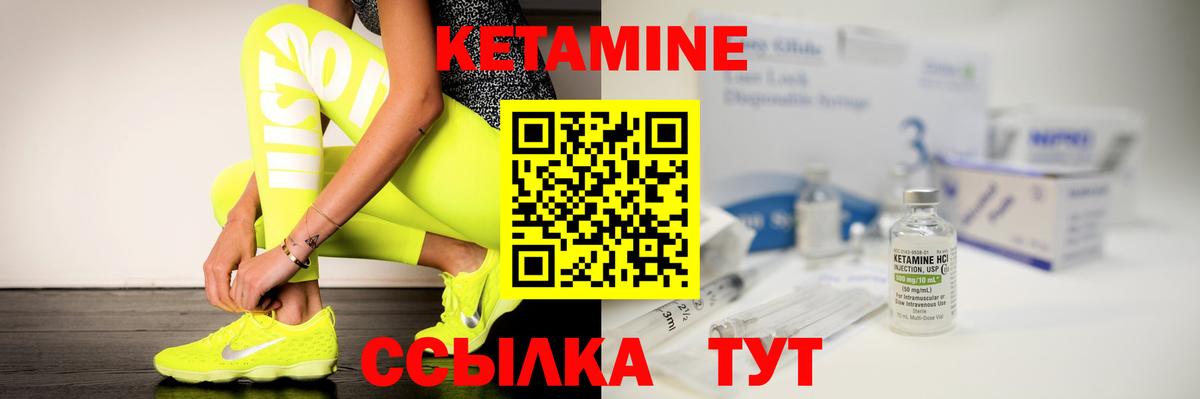 КЕТАМИН ketamine Лесной
