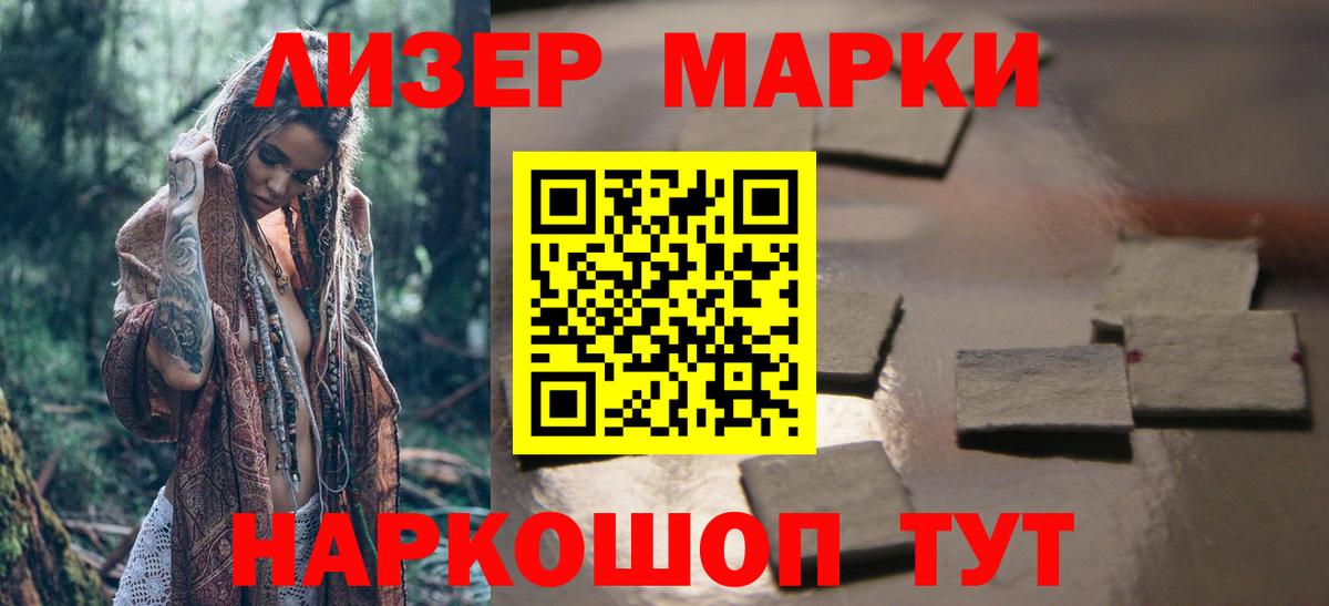 Лесной  гидра ссылка  Вход с VPN  LSD-25 экстази ecstasy  ЛСД экстази кислота 