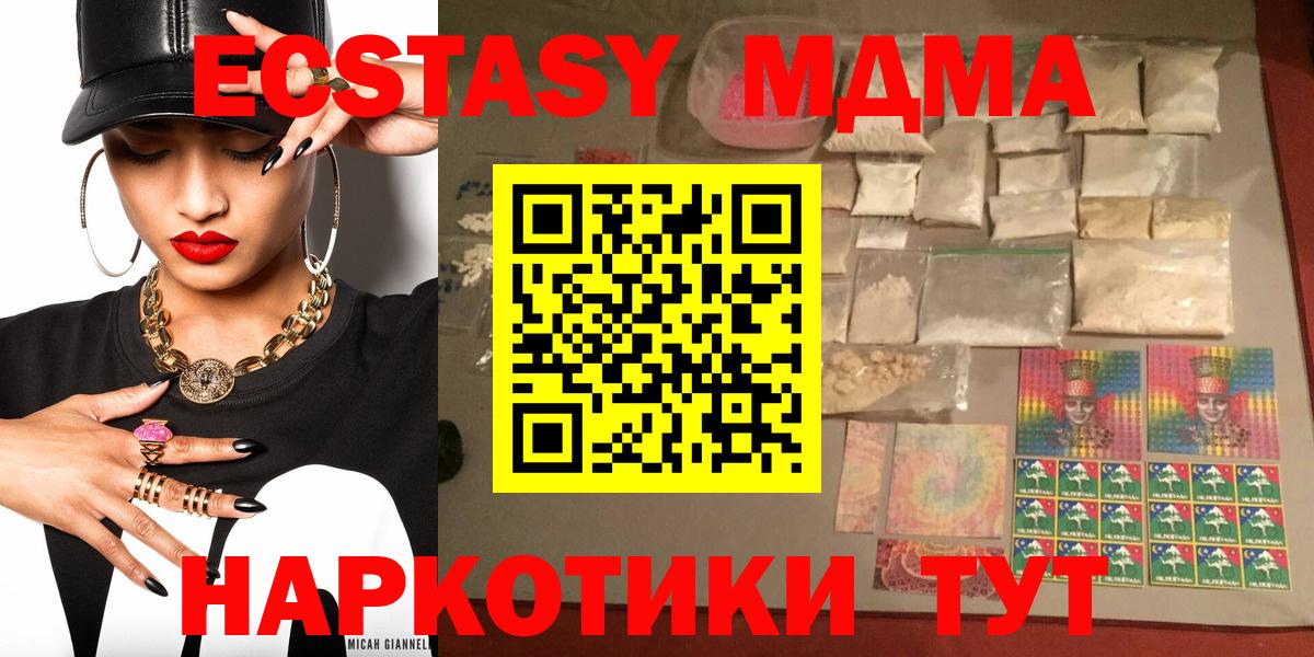 МДМА молли  МДМА VHQ  МДМА  Лесной  Вход с VPN 