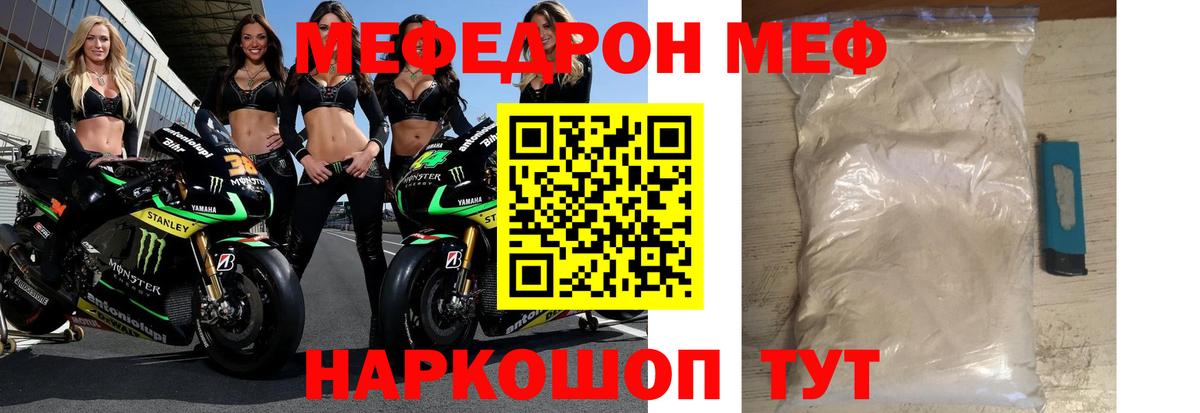 Лесной  МЯУ-МЯУ  Вход с VPN  где купить наркоту  МЯУ-МЯУ VHQ 