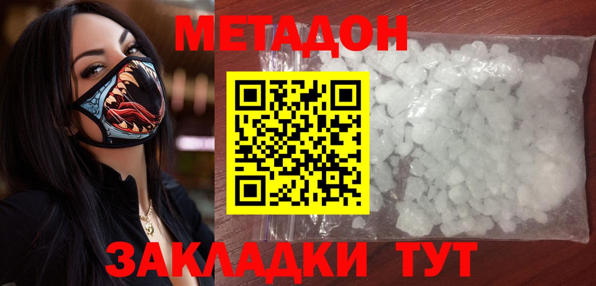 Метадон кристалл  OMG ССЫЛКА  Лесной  Вход с VPN 