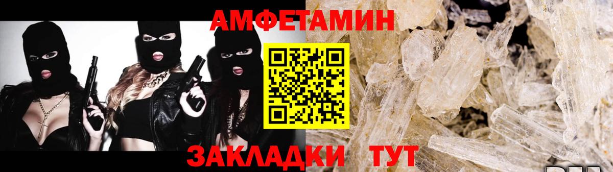 МЕТАМФЕТАМИН Methamphetamine  Вход с VPN  МЕТАМФЕТАМИН Methamphetamine  Лесной 
