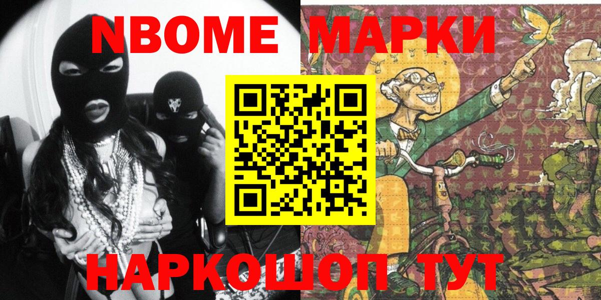 Лесной  Марки N-bome 1,5мг  наркотики  Вход с VPN  Марки NBOMe 
