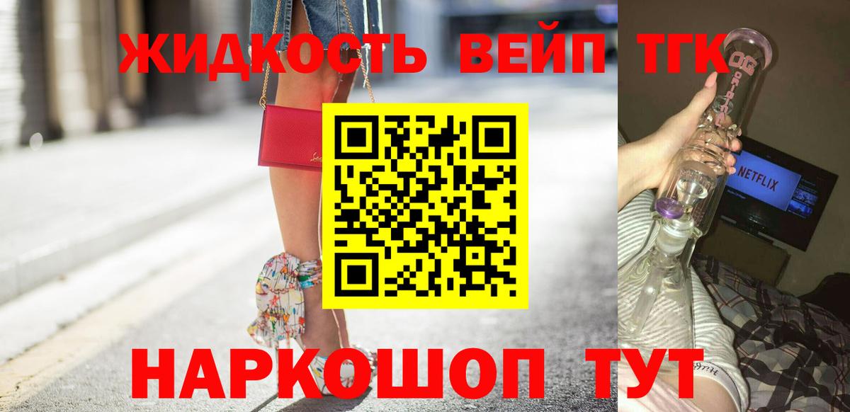 ТГК THC oil  Вход с VPN  Лесной  Дистиллят ТГК THC oil 